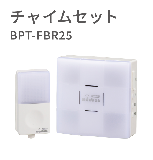 チャイムセット ECOT-BBR25