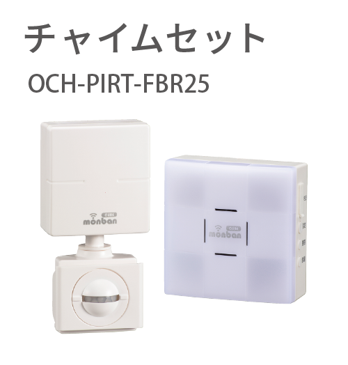 OCH-PIRT-FBR25商品画像