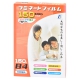 ラミネートフィルム150ミクロン B4 100枚 [品番]00-5514