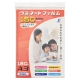 ラミネートフィルム150ミクロン A3 20枚 [品番]00-5515