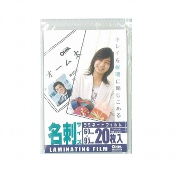 ラミネートフィルム100ミクロン 名刺サイズ 20枚 [品番]00-5528