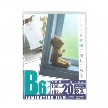 ラミネートフィルム100ミクロン B6 20枚 [品番]00-5535