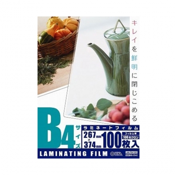 ラミネートフィルム100ミクロン B4 100枚 [品番]00-5542
