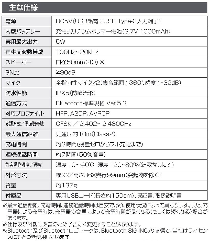 オーム電機WEB会議⽤スピーカーフォンWB-SP200N