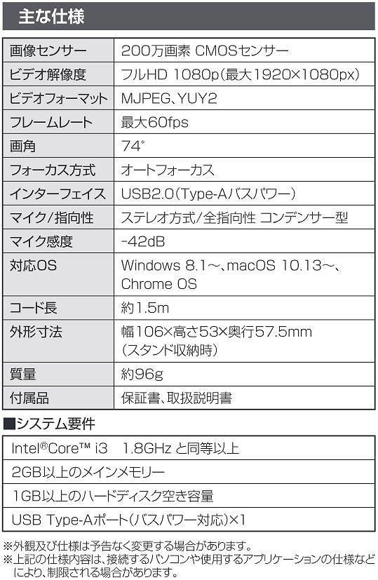 オーム電機WEBカメラ WB-CA200N