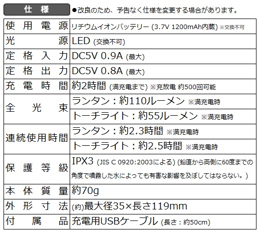 オーム電機LEDファロスランタンLN-C11A5
