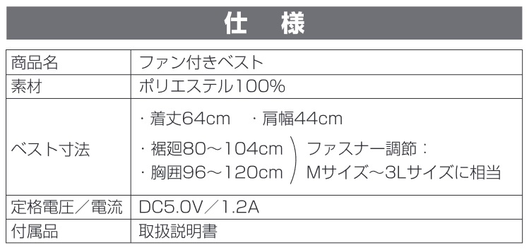 オーム電機ファン付きベスト_KIS-FB698A-N