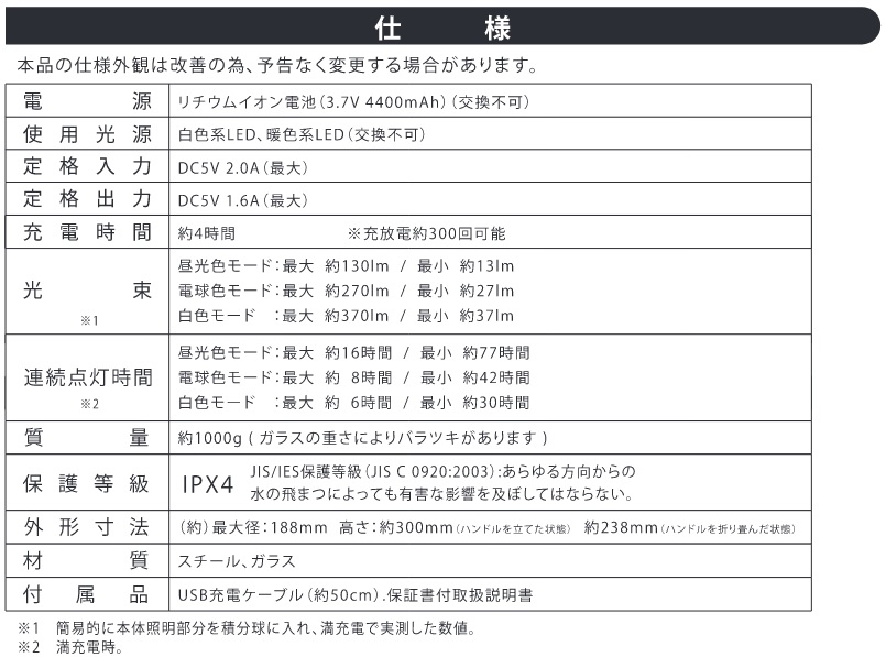 オーム電機充電式調光調色ランタン_LN-C40A7