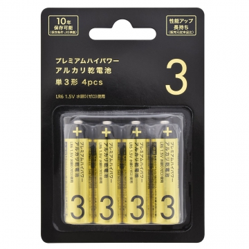 プレミアムハイパワーアルカリ乾電池 単3形 4本パック [品番]08-4170