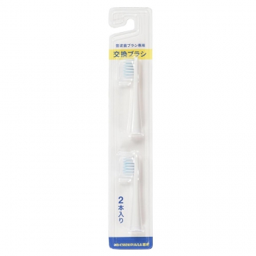 音波歯ブラシ専用交換ブラシ HB-C582交換用 2本入 [品番]00-8344