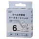 テプラ互換ラベル 白テープ 黒文字 幅6mm [品番]01-3801