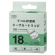 テプラ互換ラベル 緑テープ 黒文字 幅18mm [品番]01-3822