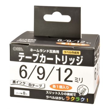 テープカートリッジ 6／9／12ミリ 白テープ 黒インク 各1個入 [品番]01-7815