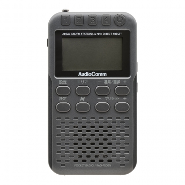 AudioComm Nラジオ ポケット P500 ガンメタグレー [品番]03-5699