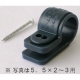 SV片サドル 5.5X3 5個入 [品番]04-1789