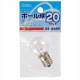 ミニボール球 G30 E17/20W クリア [品番]04-6486