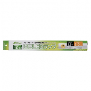 直管LEDランプ 10形相当 G13 昼白色 [品番]06-2975
