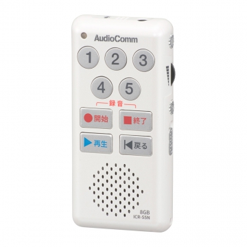AudioComm 簡単ICレコーダー55 ホワイト [品番]03-5040
