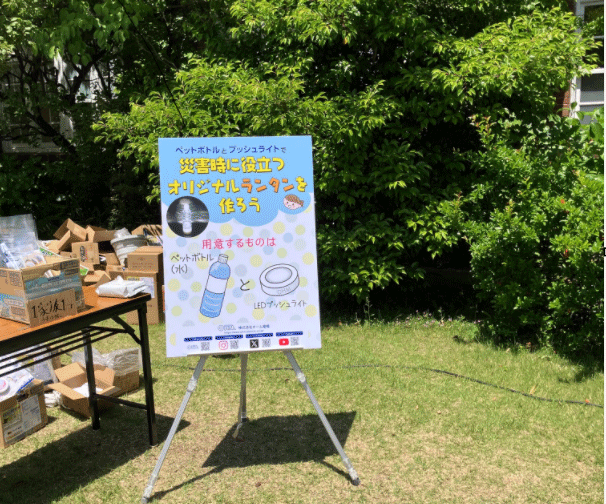 ワークショップのご案内